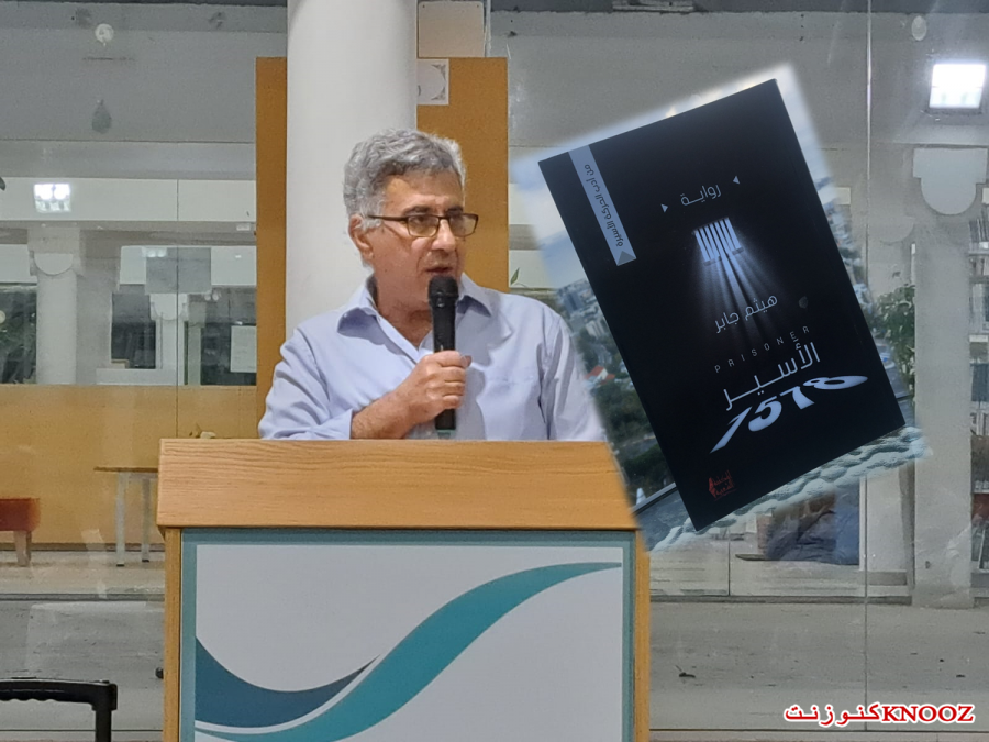 حسن عبادي : قراءة في رواية 